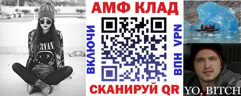 Амфетамин Розовый Темников