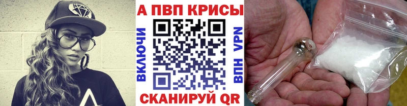 A-PVP VHQ  купить  цена  Темников 