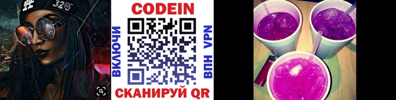 МЕГА ONION  цены   Темников  маркетплейс Telegram  Codein Purple Drank 